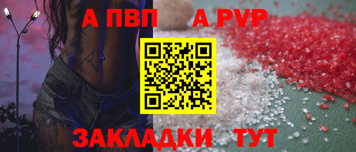 Alpha-PVP кристаллы Тавда