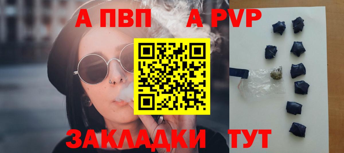 APVP Тавда