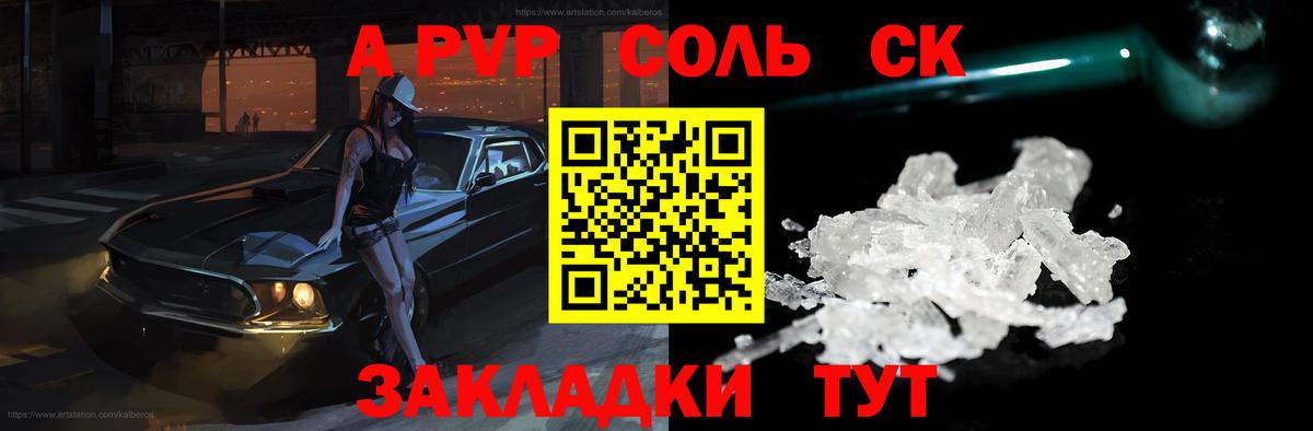 Тавда  Alfa_PVP  Вход с VPN  Альфа ПВП VHQ  Alpha-PVP Crystall  А ПВП Crystall 