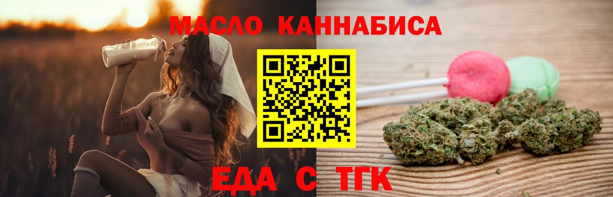 Тавда  Cannafood марихуана  Вход с VPN 