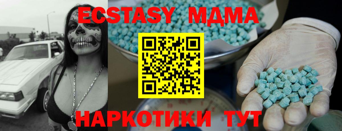Экстази DUBAI  Ecstasy  ЭКСТАЗИ бентли  Тавда  Вход с VPN 