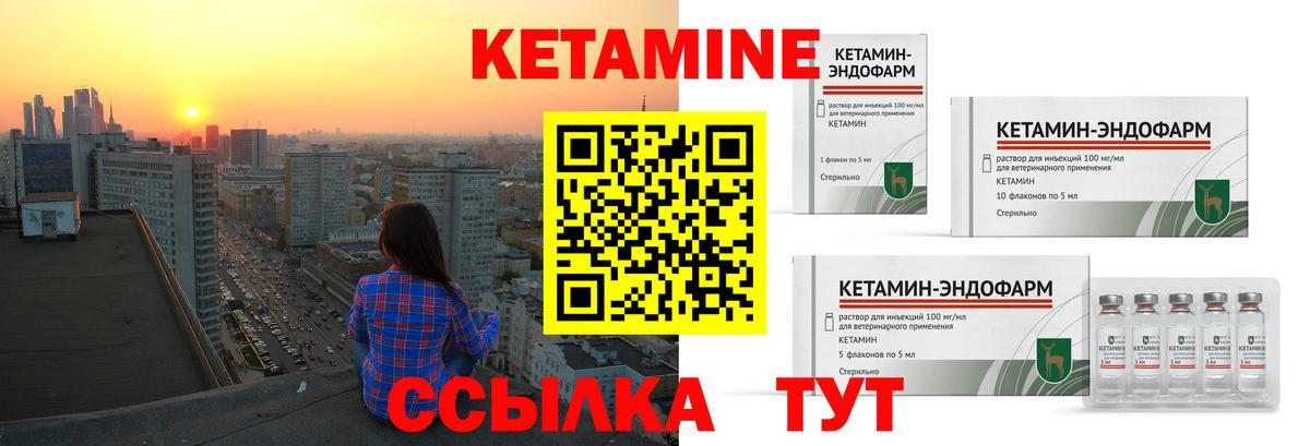 Тавда  Кетамин VHQ  Вход с VPN 