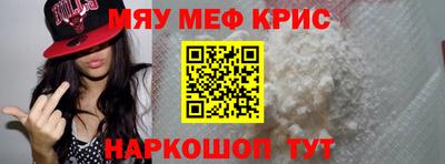мефедрон VHQ Малоярославец