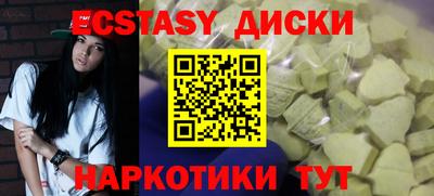 ECSTASY Моздок