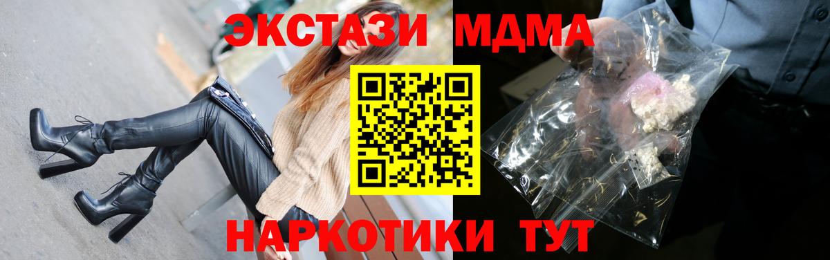 MDMA crystal  MDMA молли  MDMA  Тавда  Вход с VPN 