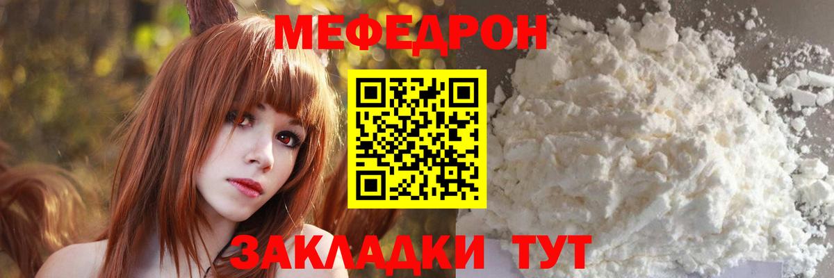 Меф  Мефедрон mephedrone  МЕФ 4 MMC  Меф  Тавда  Вход с VPN 