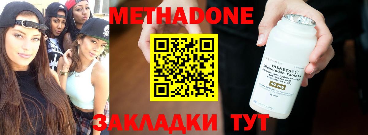 Метадон мёд  Метадон мёд  Тавда  блэк спрут ссылка  Вход с VPN 