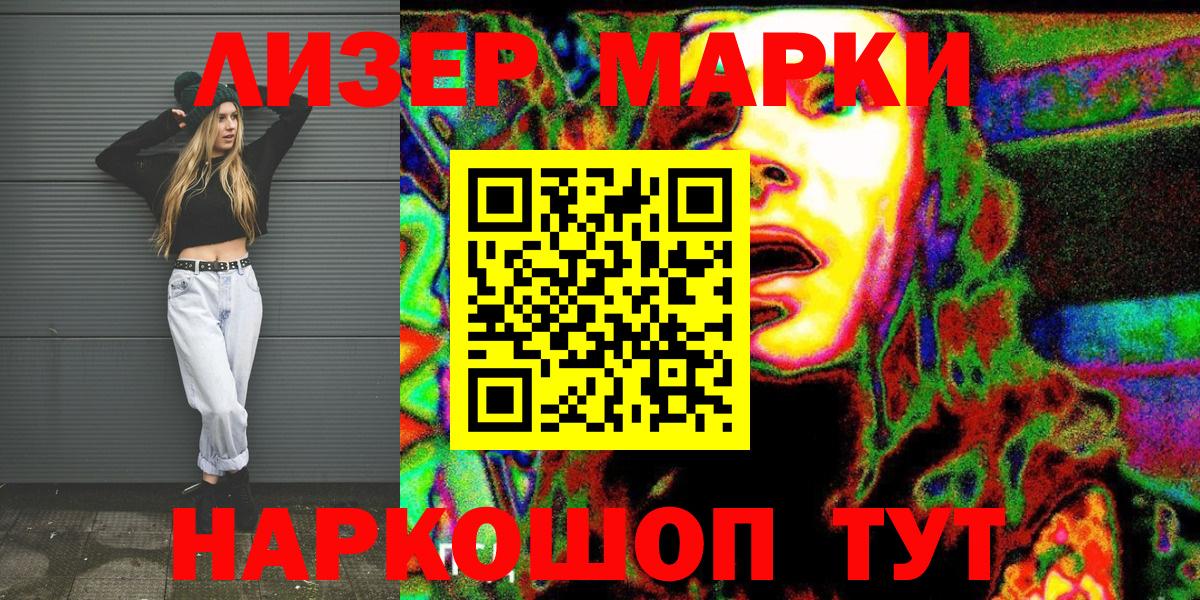 Марки N-bome 1,5мг Тавда
