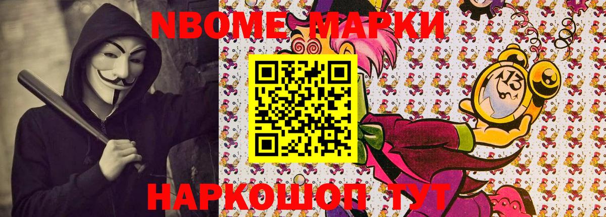 Наркотические марки  купить закладку  Тавда  Марки NBOMe 1,5мг  Вход с VPN 