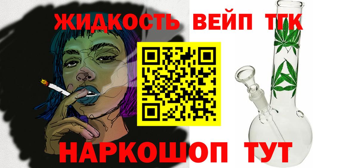 Дистиллят ТГК гашишное масло Тавда