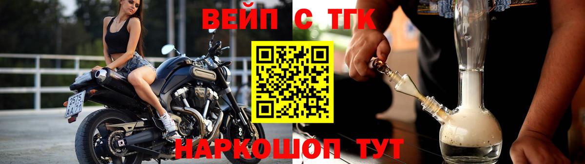 ТГК жижа  Дистиллят ТГК концентрат  Тавда  Вход с VPN 